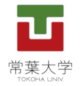 常葉大学　静岡教務課
